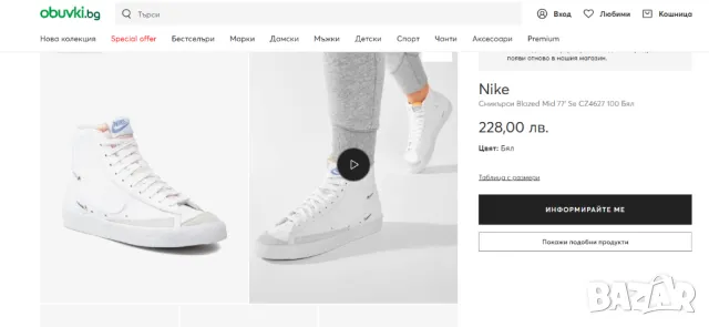 маратонки /кецове Nike Blazer Mid 77 White номер 41 ,5-42, снимка 8 - Маратонки - 48968117