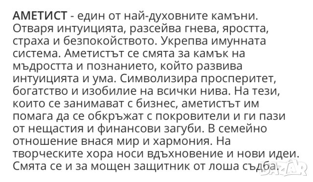 Медальон от естествени полускъпоценни камъни, снимка 7 - Колиета, медальони, синджири - 42220907