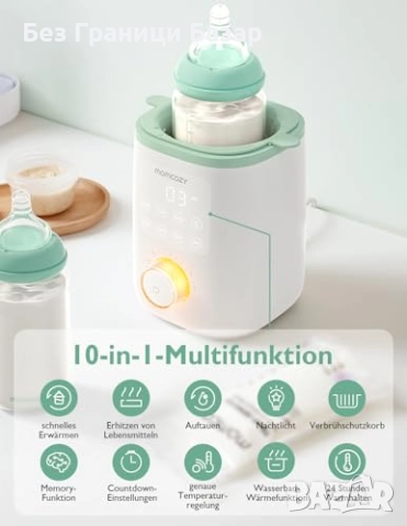 Нов Momcozy Флаш подгрявач за бебешки шишета 9 в 1 с LED и стерилизатор, снимка 4 - Аксесоари за кърмачки - 52655290