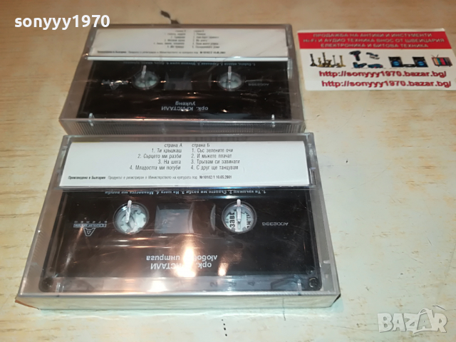 ПОРЪЧАНИ-кристали касети 2бр 1804221039, снимка 10 - Аудио касети - 36491991