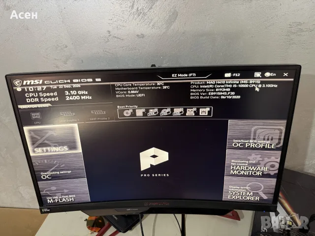 Дънна платка: MSI H410M-A PRO Сокет: LGA 1200 Core i5-10500 3.10GHz, снимка 2 - Твърди дискове - 39644587