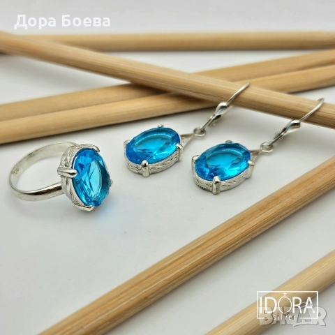 Сребърно съчетание: "Циан"