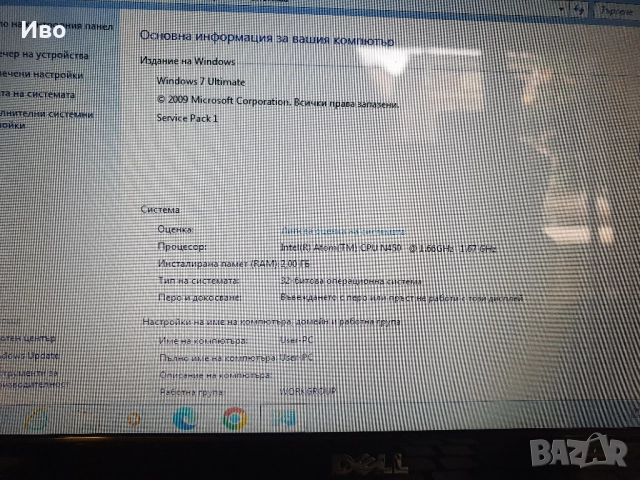💻 10,1" Лаптоп Dell Inspiron mini 1012 Има зарядно. Преинсталиран, готов за употреба. RAM - 2GB, 1,, снимка 12 - Лаптопи за дома - 52040280