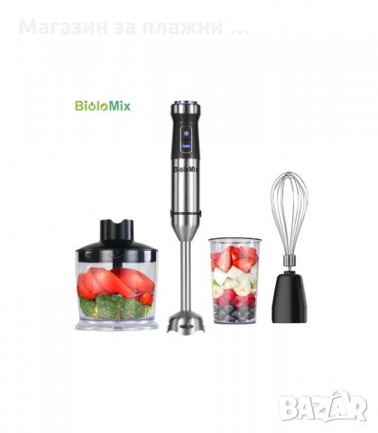 4В1 ПАСАТОР, ЧОПЪР, МИКСЕР И КУПА BIOLOMIX 1100W - код 2827