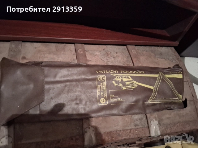 Полски автомобилен триъгалник, снимка 3 - Аксесоари и консумативи - 53094814