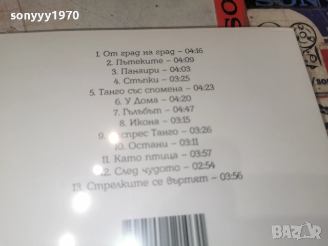 ЛИЛИ ИВАНОВА ЦД-ОТ ГРАД НА ГРАД 1612251906, снимка 5 - CD дискове - 52816838