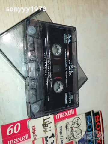 ИВАНА-ОРИГИНАЛНА КАСЕТА 0804251113, снимка 14 - Аудио касети - 49807623