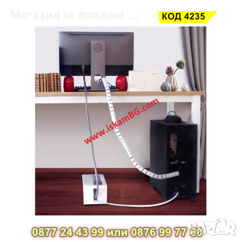 Спираловиден органайзер за кабели - 3м, БЯЛ - КОД 4220, снимка 7 - Друга електроника - 44632788