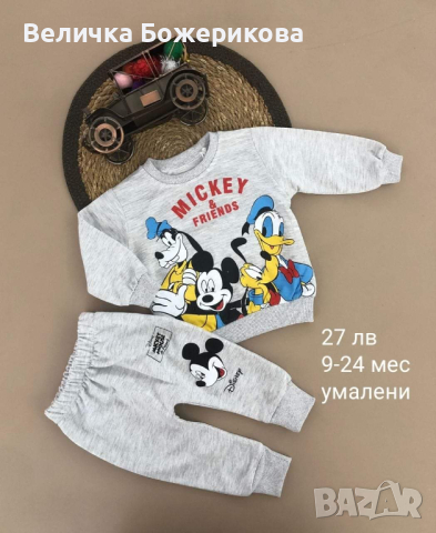 Бебешки дрехи за момче, снимка 7 - Други - 44524074