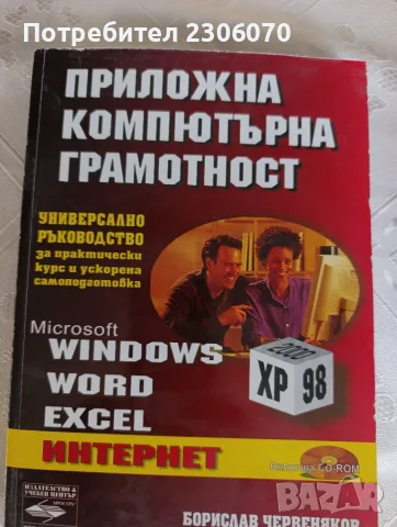 Microsoft office 2019 и други