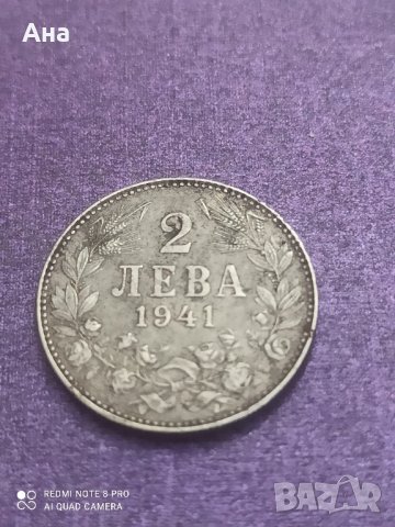 2 лв 1941 година  Продадена 