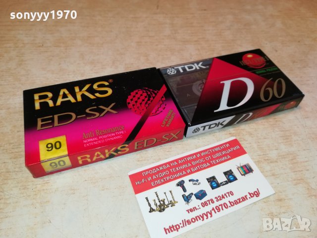 TDK & RAKS-АУДИОКАСЕТИ 2010211639, снимка 8 - Аудио касети - 34527826