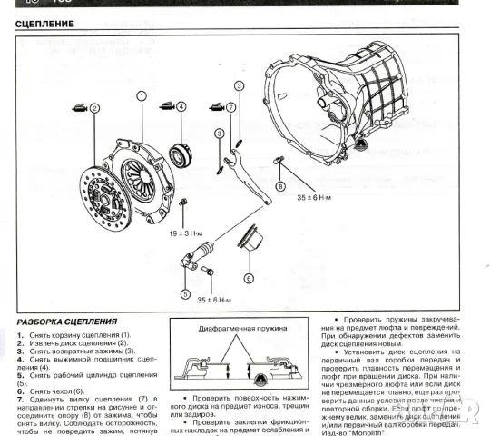 Mitsubishi L200 / Triton / Warrior от 2006 г.- Ръководство за ремонт и техн.обслужване /на CD/, снимка 14 - Специализирана литература - 49576080