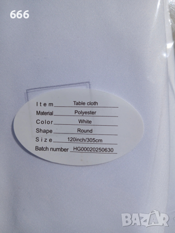 Бяла покривка за маса, 3.05 метра , полиестер, снимка 5 - Други стоки за дома - 53827306
