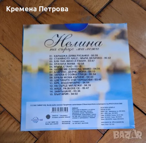 Нелина - На сърце ми лежи, снимка 2 - CD дискове - 48499365