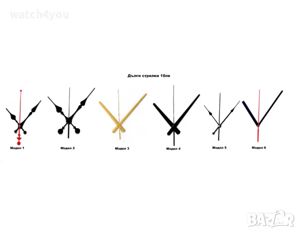 БЕЛИ СТРЕЛКИ ЗА СТЕНЕН / НАСТОЛЕН ЧАСОВНИК. БЕЛИ ИЗЧИСТЕНИ КЛАСИЧЕСКИ СТРЕЛКИ ЗА СТЕННИ ЧАСОВНИЦИ, снимка 9 - Стенни часовници - 44966538