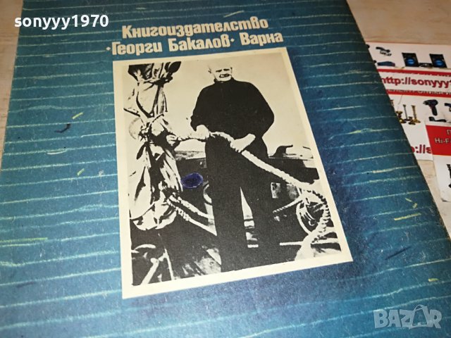 ПАТРИК СТЕНСЪН ЛАЙТС-КНИГА 2401231915, снимка 5 - Други - 39422203