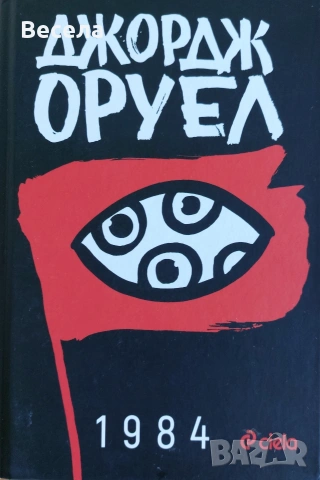 Книги - различни жанрове, снимка 12 - Художествена литература - 53827689