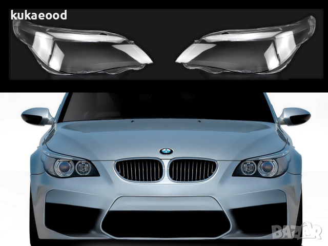 Стъкла за фарове на BMW 5 E60 (2004-2010), снимка 6 - Аксесоари и консумативи - 44524415