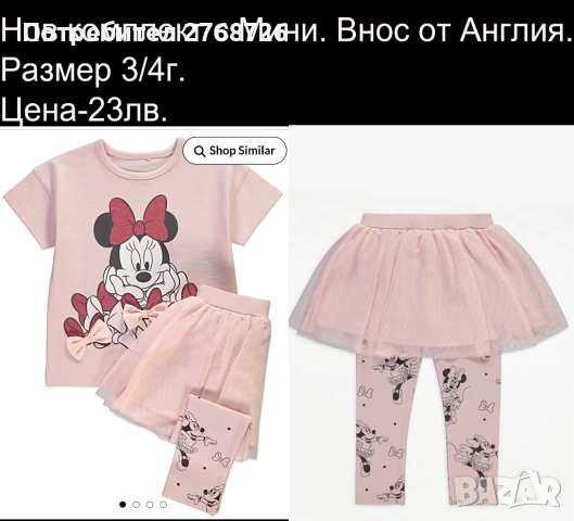 Нови дрехи, повечето внос от Англия, САМО Размер 3-4г