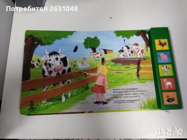 първи знания във фермата музикална книжка, снимка 7 - Детски книжки - 42716664