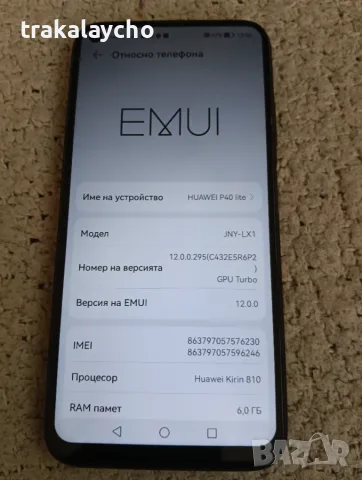 Huawei P40 lite, 6GB/128GB, снимка 2 - Huawei - 56336031