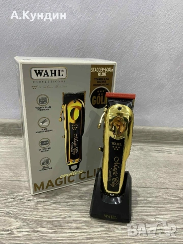Wahl Magic Clip Gold Чисто Нова