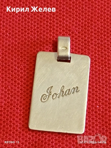 Сребърен медальон с гравиран надпис Johan ювелирна изработка 48793, снимка 7 - Колиета, медальони, синджири - 53073022