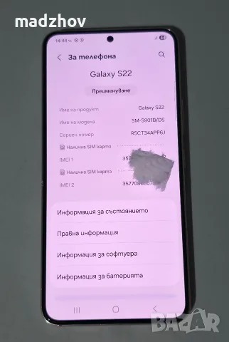 Samsung galaxy S21 , снимка 9 - Samsung - 56163562