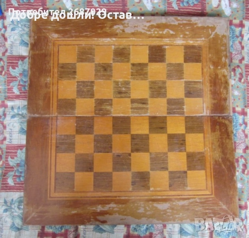 стари кутии за шах: Стара дървена кутия шах шахмат и табла, снимка 10 - Други стоки за дома - 28950547