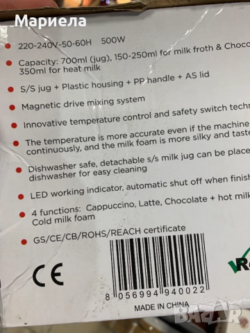 Уред за Млечна Пяна 500W / Разпенител за мляко, снимка 3 - Други стоки за дома - 52289182