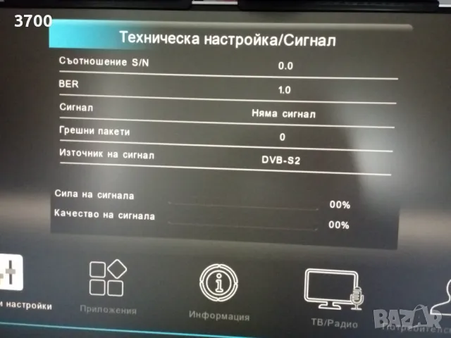 EON Sat приемник, снимка 5 - Приемници и антени - 49722340