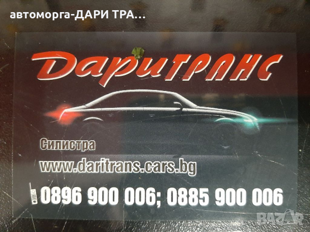 Стоп за Ауди А6 комби 2006г./Stop za Audi A6 , снимка 4 - Части - 36074887