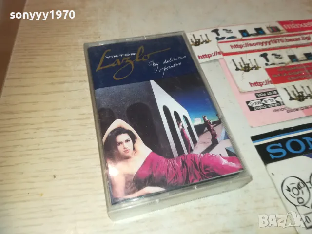 VIKTOR LAZLO-ORIGINAL TAPE-ВНОС SWISS 0610241225, снимка 7 - Аудио касети - 47481211