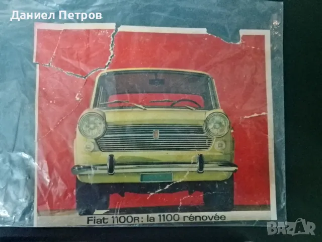 Стари разписания и каталози , снимка 4 - Колекции - 49157000