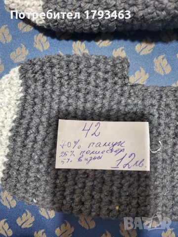 Ръчно плетени мъжки терлици размер 42, снимка 2 - Мъжки чорапи - 51133787