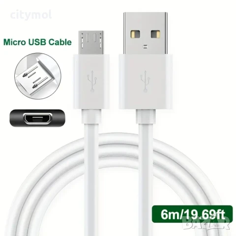 Micro USB 2.0 кабел за видеокамери, GSM и др. - 6 метра