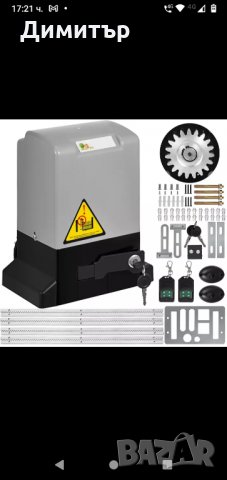 Автоматика за врата, снимка 2 - Гаражни врати - 34017263