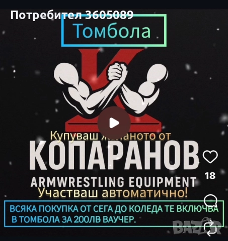 Маса за канадска борба , снимка 4 - Фитнес уреди - 41482368