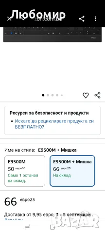 Комплект безжична клавиатура и мишка Rapoo 9500M, настолен, 1600 DPI сензор, 12 месеца , снимка 2 - Клавиатури и мишки - 55877335
