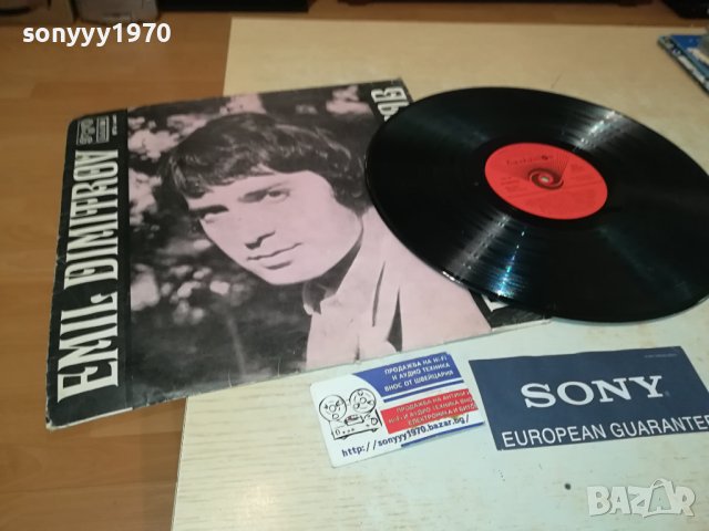 ЕМИЛ ДИМИТРОВ-ПЛОЧА 2009231208, снимка 4 - Грамофонни плочи - 42255965