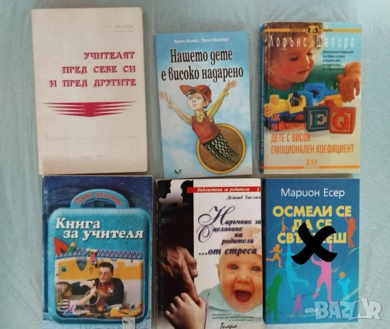 Психология , самоусъвършенстване от 3 до 27 лв , снимка 3 - Специализирана литература - 51301957