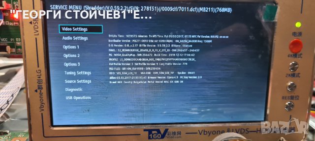 LED-32281 SW 17MB211 17IPS62 VES315WNDL-2D-N16  6870C-0442B, снимка 8 - Части и Платки - 41925277