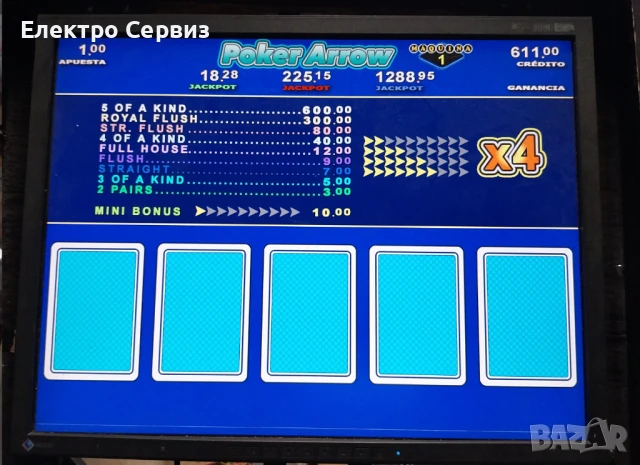 Машина ХАЗАРТНА с 50игри и ДЕТСКА , 2 в 1., снимка 18 - Друга електроника - 50543925