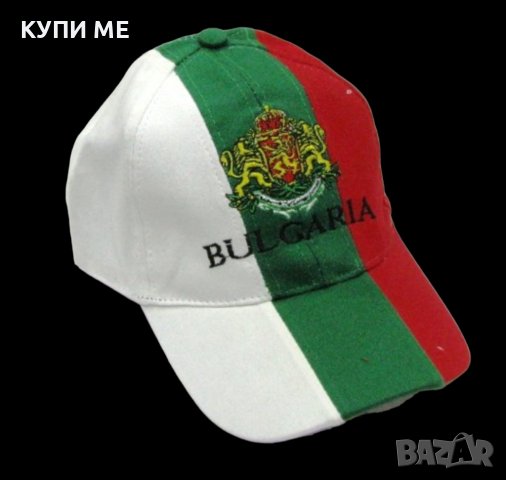 Шапка с козирка в цветовете на българското знаме, с бродиран герба с надпис Bulgaria, снимка 1 - Шапки - 41325768