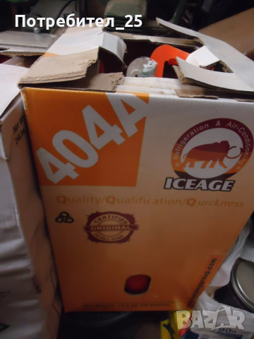 Фреон 404А, снимка 4 - Хладилни витрини и фризери - 52702090