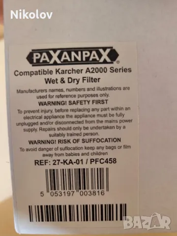 Филтър за прахосмукачка Karcher , снимка 3 - Прахосмукачки - 49959802