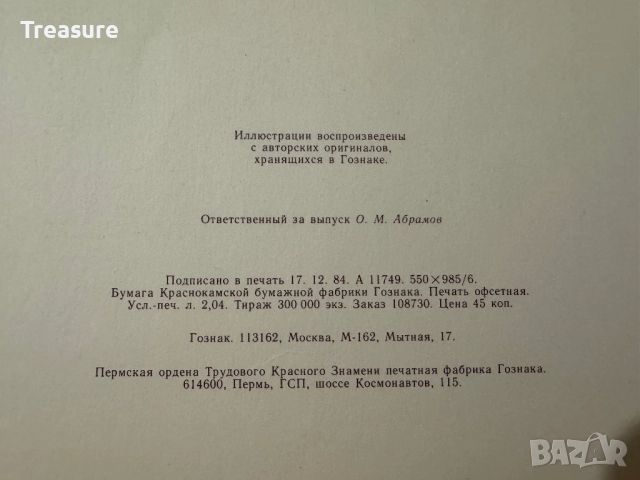 Сказка о лисичке-сестричке и волке, снимка 11 - Детски книжки - 48755603