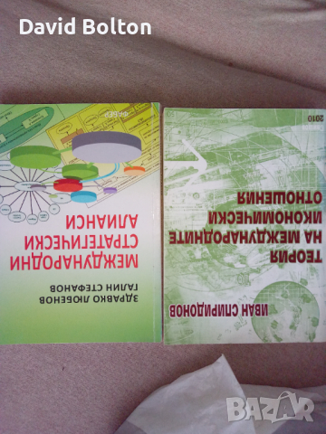 Учебници мениджмънт и маркетинг..,счетоводство, снимка 1