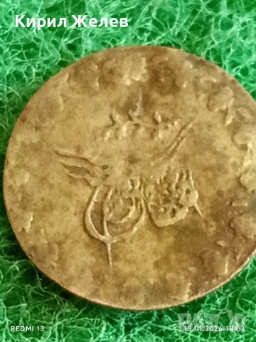 Сребърна монета 20 пари 1255г. Абдул Мехмед Турция за КОЛЕКЦИЯ 52613, снимка 4 - Нумизматика и бонистика - 53106329